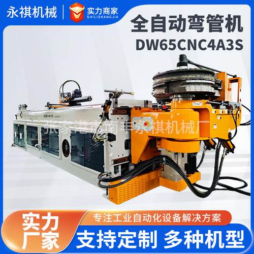 DW65CNC4AS全自动弯管机数控液压管材折弯机金属圆管弯管设备