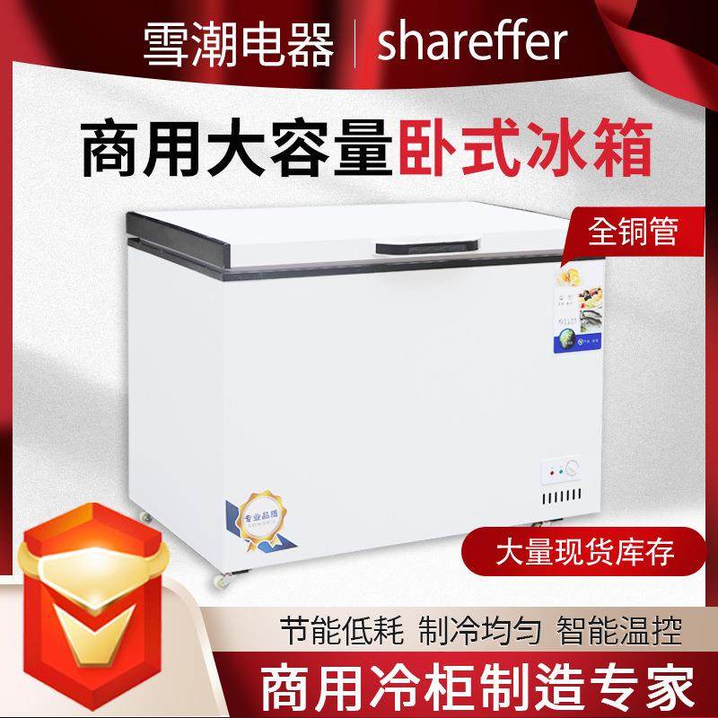 铜冰柜商用 家大容量式冷藏冷冻管速冻冰箱用卧单温376双温雪柜冷