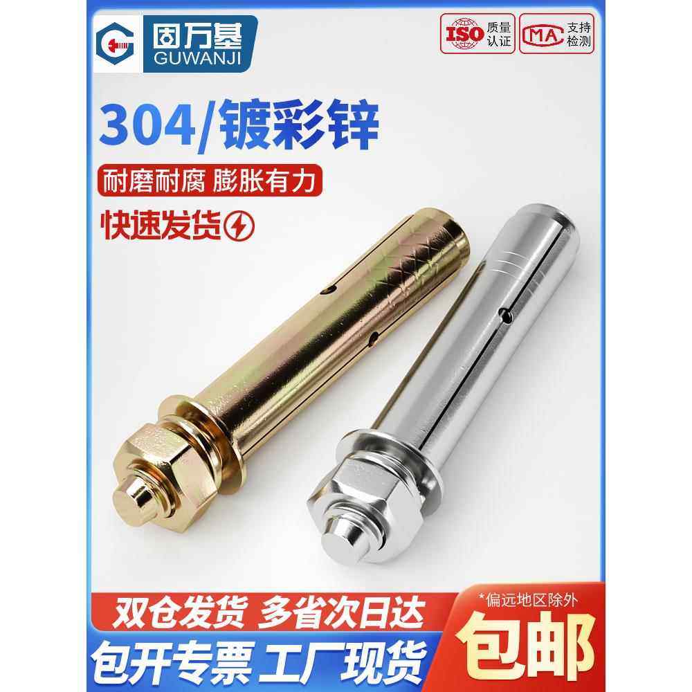 铁镀锌膨胀螺丝6mm外膨胀螺栓加长拉爆国标爆炸螺钉M6M8M10M12M14,五金/工具,膨胀螺丝,淘宝优惠券,粉丝福利购,淘宝优惠卷