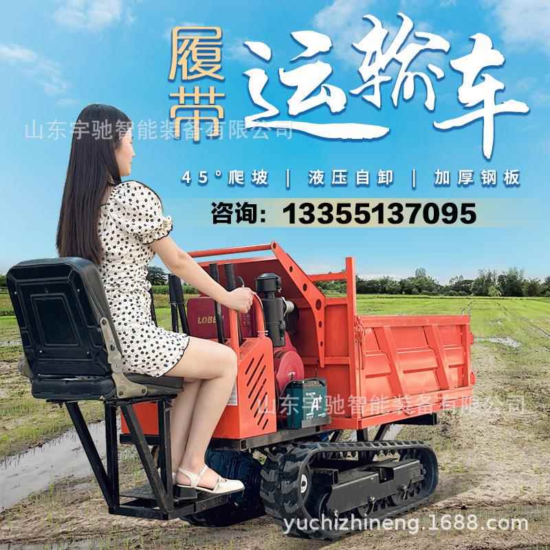 柴油爬山虎全山地履带农用小型爬山搬运地形车机履带式爬坡运输车