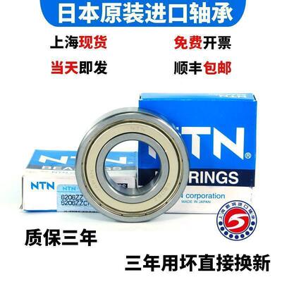 高速 进口NTN轴承 16011 16012 16013 16014 16015 ZZ LLU LLB CM
