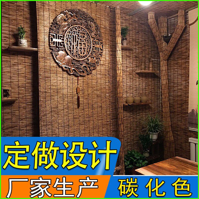 碳化芦苇帘子复古公室装饰遮阳窗帘 隔断草帘卷竹帘农家院装修
