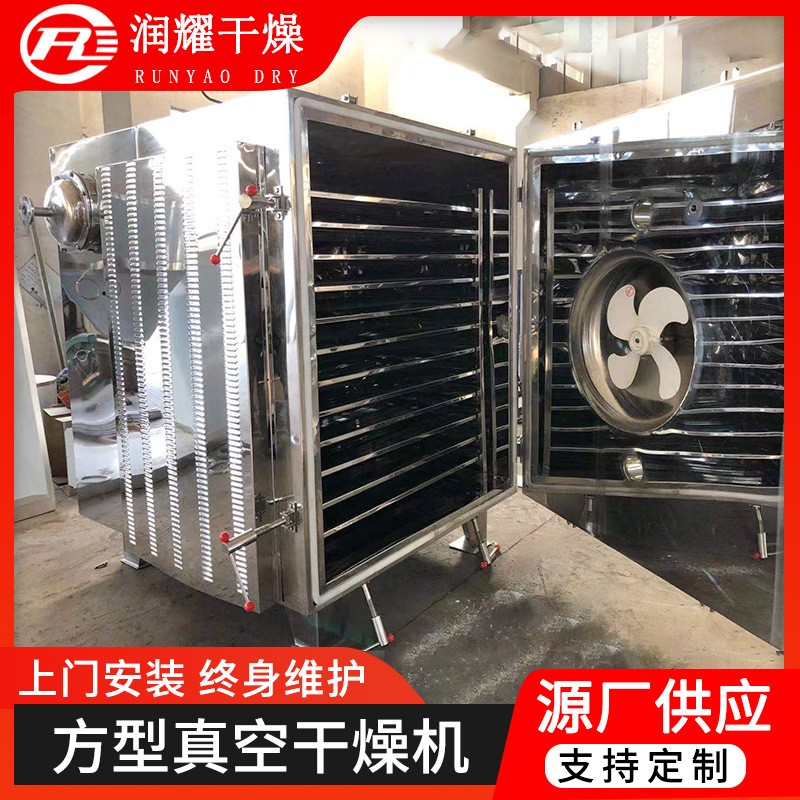 FZG方钙形真空干燥菌机酵母碳酸液态物料干食品立式低温烘QEM机设