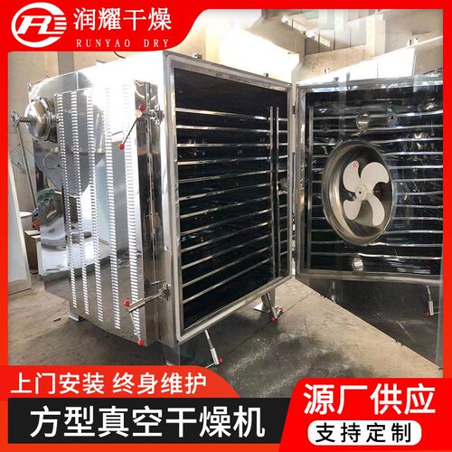 出售方真形空干蔬机果真JBL空冻干机鸡鸭燥肉粒真空冷冻干燥机