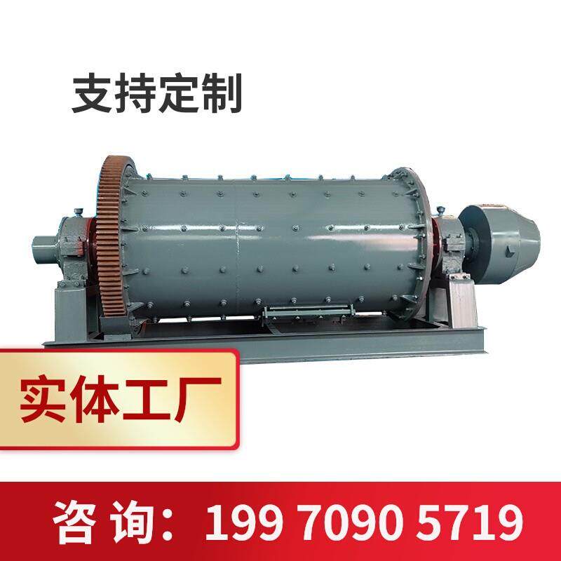 大型电动硅铝球磨石灰窑棒磨机卧式选矿铁矿石研磨机炉渣灰破碎机