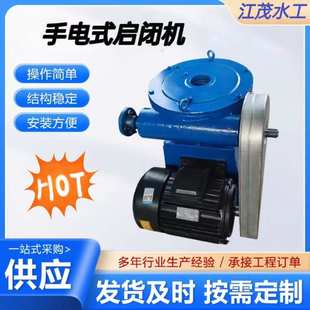 手电两用螺杆式启闭机QLSD铸铁2T3T5T带皮带闸门螺杆式启闭机