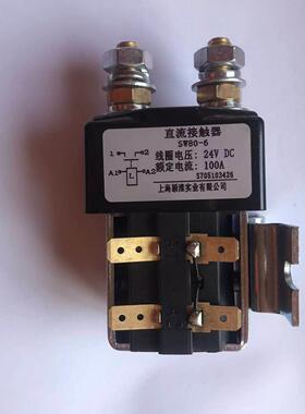 洗地机专用接触器24V100A继电器洗地车配件24V80A直流连接器125A