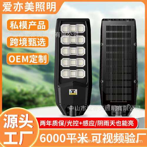 新款私模太阳能路灯户外感应太阳能灯高亮LED一体化路灯照明灯