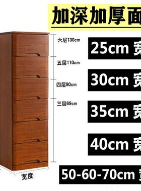 19EK实木制夹缝抽屉式收纳柜子加深50cm30窄缝隙储物五斗柜衣橱床