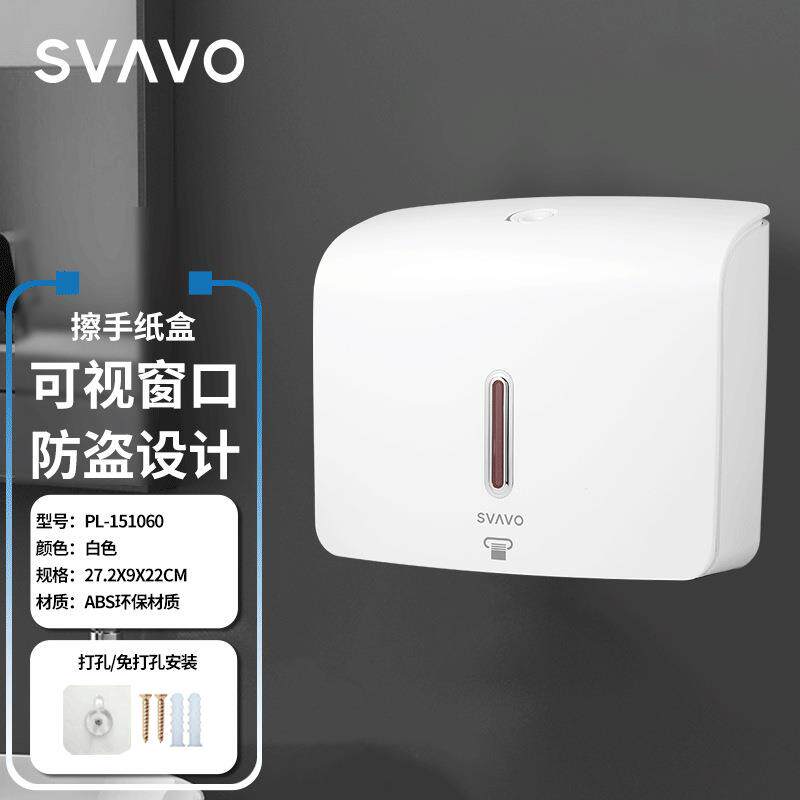 擦手纸巾盒卫生间纸巾盒壁挂式抽纸盒商用纸巾盒洗手池干手纸盒