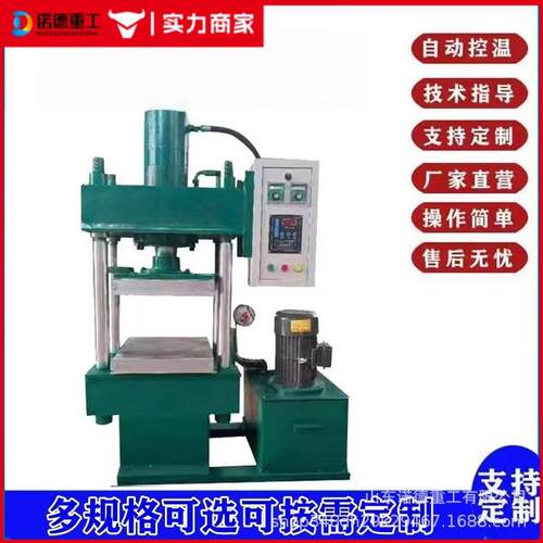 橡胶平板硫化机塑料拉伸试样硫化仪绝缘材料压片模具硫化机
