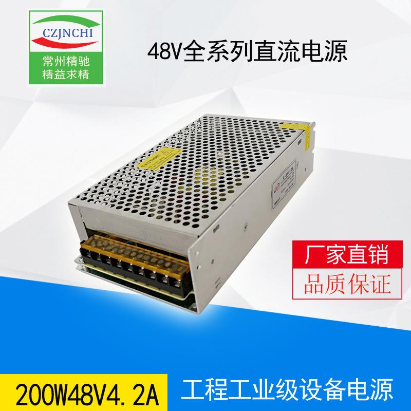 48V200W开关电源工业机电设备自动化S-200-48直流电机电源厂现货