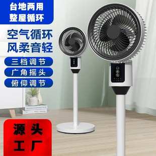 电风扇空气摇头 台地风扇批发风速三档循环两用广角循环扇家用新款