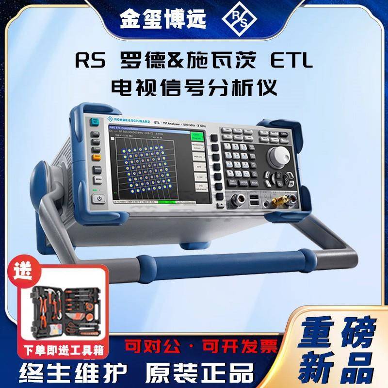 ROHDE&SCHWARZETL-B110ETL-B210ETL-B300ETL-B310电视信号分
