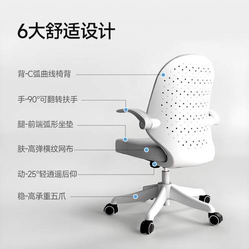 电脑椅家用舒适久坐学习椅学生专用书桌写字椅耐用升降学习座椅