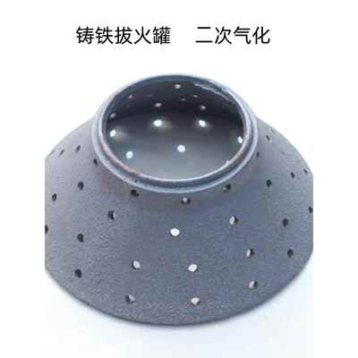 生铁拔火罐气化炉口炉头聚火环二次燃烧加氧口煤炉柴炉通用铸铁圈