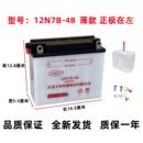 全新电池12N5A7A9A摩托车水电瓶110弯梁125 铅酸 150骑士踏板原装