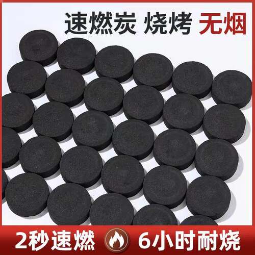 Quick-burning charcoal, smokeless grilling charcoal, fruitwo