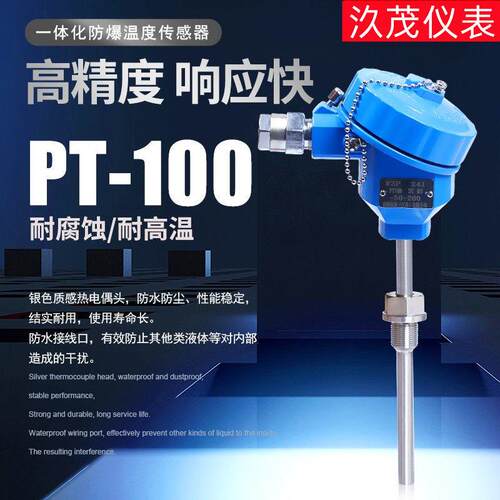 WZP-240不锈钢防爆热电阻耐磨型热电偶温度变送器pt100温度传感器