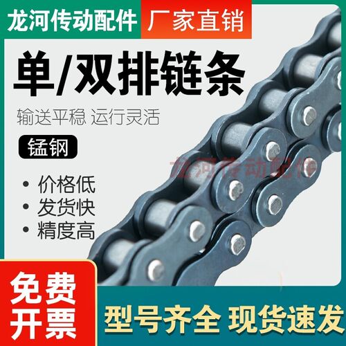 工业传动链条06B/08B/10A/12A/16A/20A/24A/28A/32A/单排双排链条