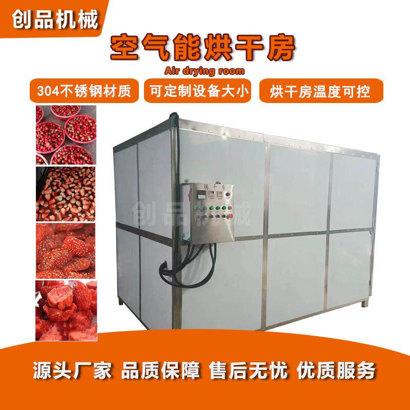机械销售茶叶烘干房无花果凤梨烘干房