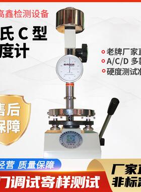 厂家现货直供LX-C邵氏C型硬度计海绵泡沫塑料橡胶硬度计包邮