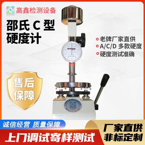 厂家现货直供LX-C邵氏C型硬度计海绵泡沫塑料橡胶硬度计包邮