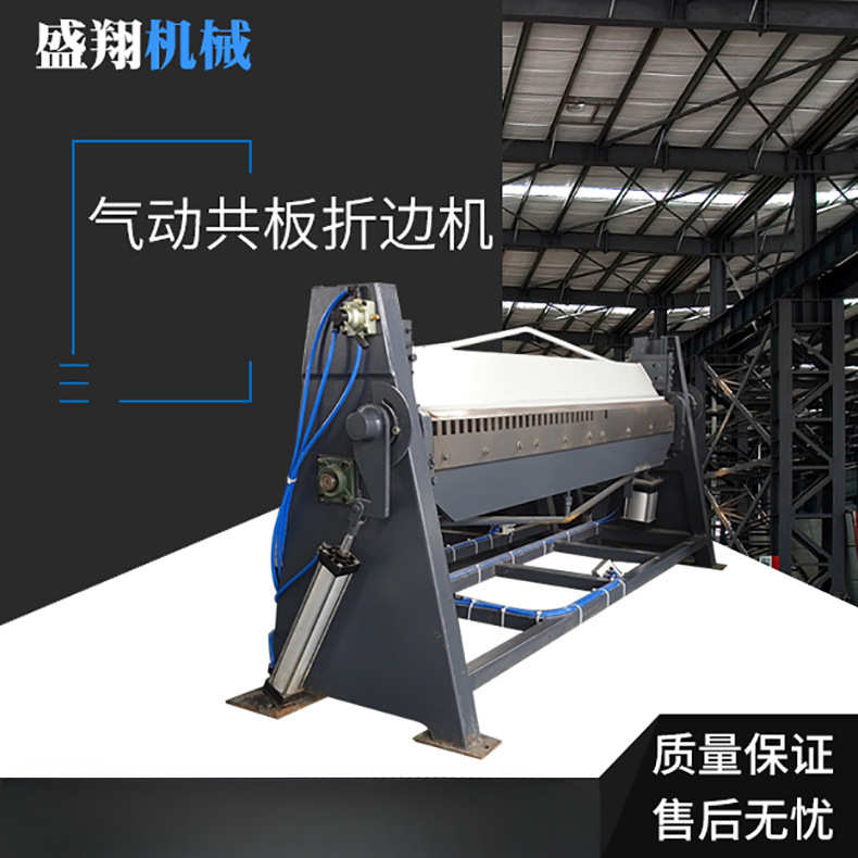 气动折边机 手动共板式折边机 小型折边机  铁皮薄板折弯机