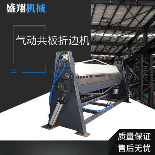 气动折边机 手动共板式折边机 小型折边机  铁皮薄板折弯机