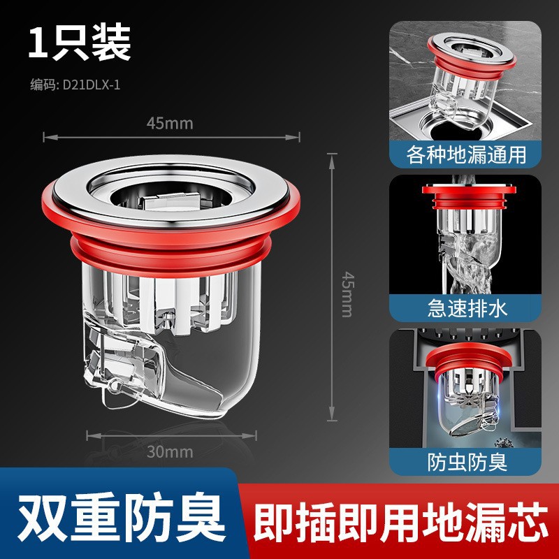 地漏防臭器卫生间下水管道排水口通用过滤网密封盖内芯防返臭神器