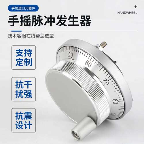 电子手轮24V数控车床手摇手柄GSK广数凯恩帝PLC脉冲发生器手脉5V