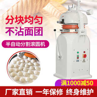 厂家直销面团分割滚圆机分团机半自动分割滚圆机工厂直供30粒面