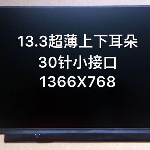 B133XTN01.2 车载led显示屏 停车场led显示屏户外液晶屏