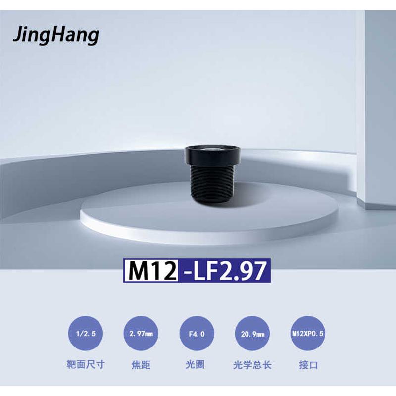 工业相机模组M12小镜头1/2.5靶面/2.97mm/3.6mm焦距小镜头