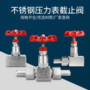 仪表阀 160P针式 304不锈钢压力表截止阀 J13W 产地货源