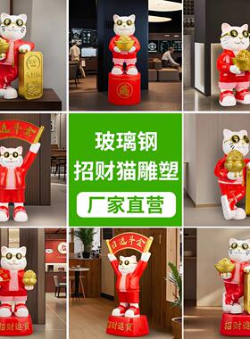 招财猫摆件开业礼物前台客厅发财猫店铺大型落地软装饰品乔迁新居