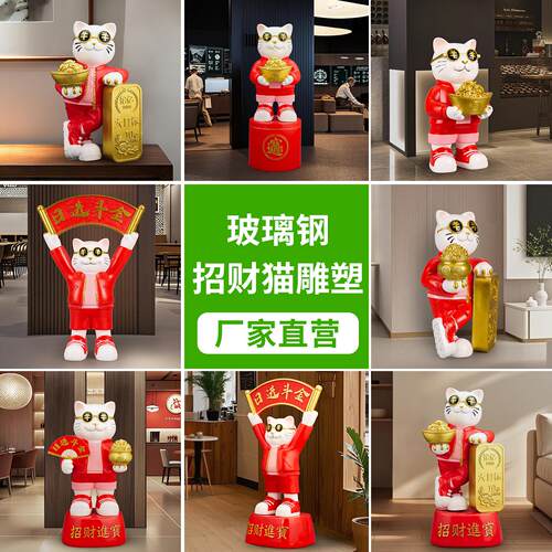 招财猫摆件开业礼物前台客厅发财猫店铺大型落地软装饰品乔迁新居