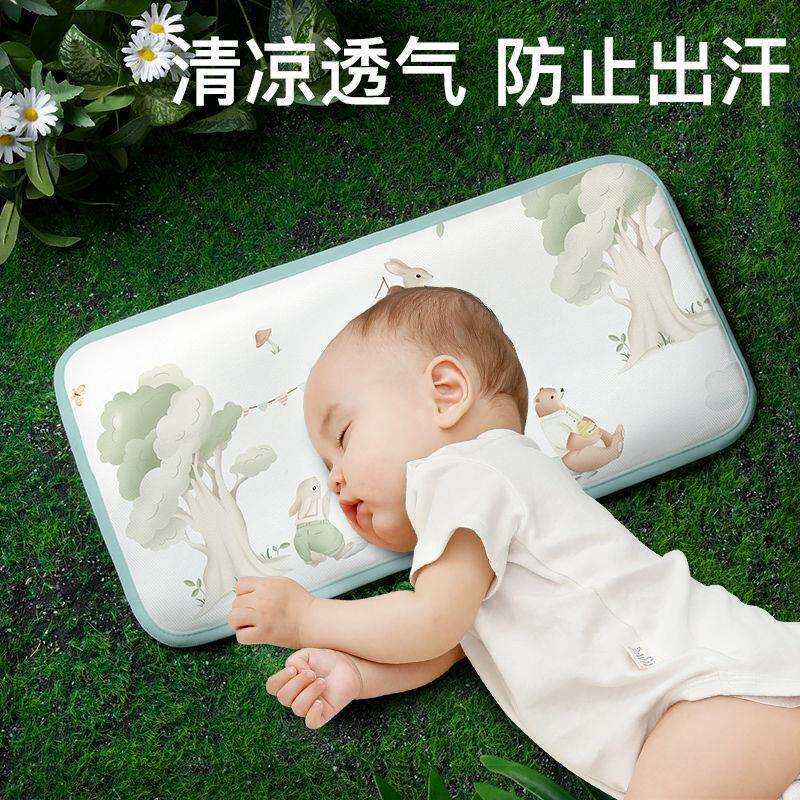 宝宝枕头0-1岁夏季一婴儿凉枕3到6个月以上儿童透气枕小四季通用2