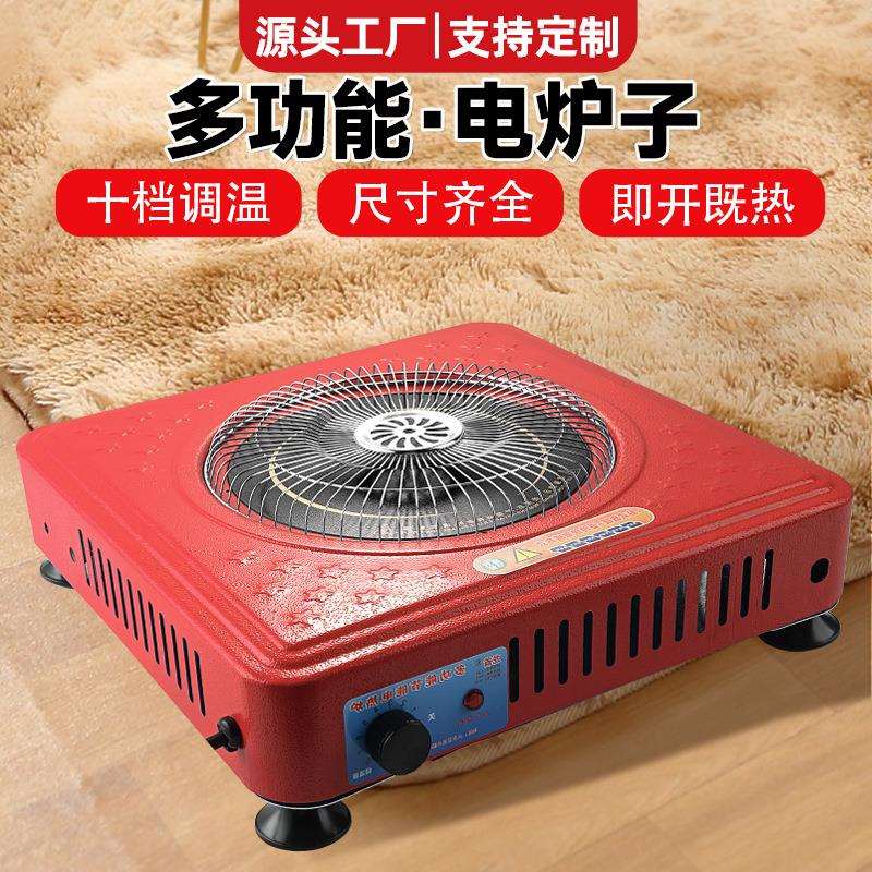 多功能电炉子新款取暖电炉电火盆取暖电丝炉烧水便携炉子厂家电陶
