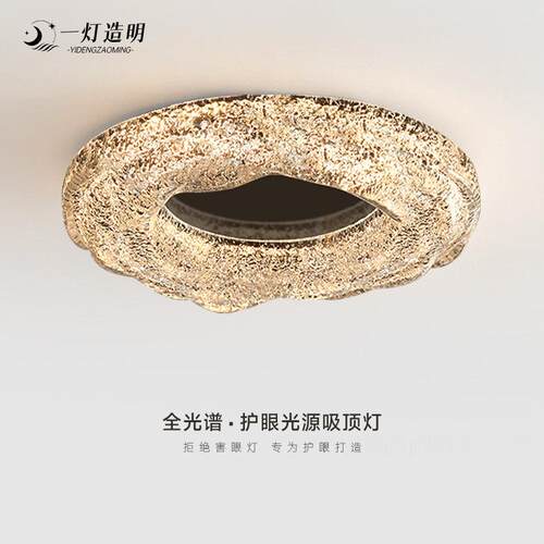 意式极简卧室吸顶灯现代简约2025新款轻奢高级感护眼主卧中山灯具