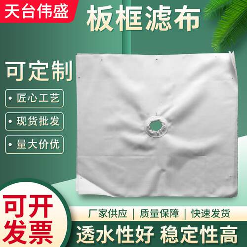 现货750B工业滤布单层织丙纶滤布复丝滤布防水耐酸压滤机过滤布