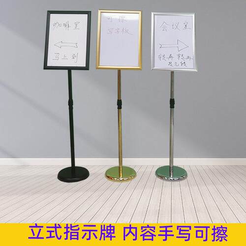 分类牌可擦写字白板指示牌立式导向牌升降立牌展示牌仓库支架伸缩