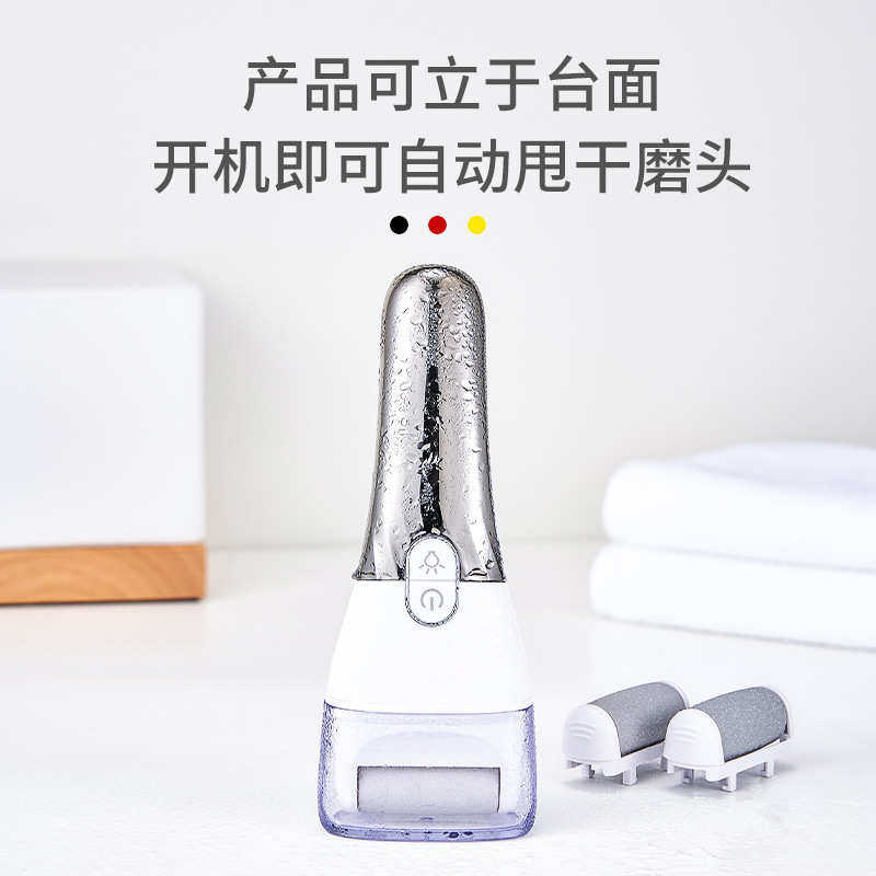 GOODSKY磨脚器 电动修脚器充电式自动去脚皮死皮刀老茧磨脚皮修足