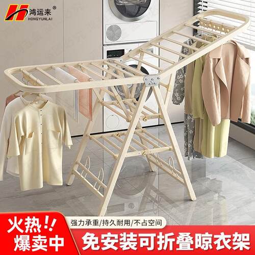 拉车反光杯 加厚晾衣架落地可折叠立式家用阳台室内挂衣帽架出租