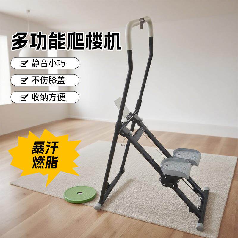 跨境多功能家用可折叠健身器材爬楼机室内楼梯机登山机训练器材