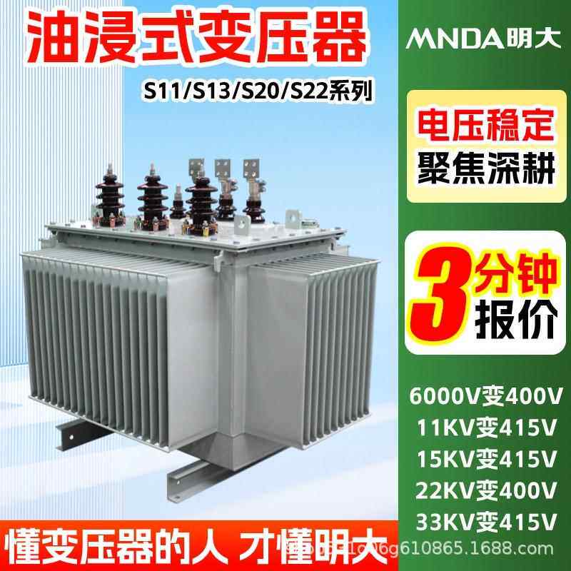 S13-250kva节能10kv户外400v千伏安315千瓦400kw配电油浸式变压器