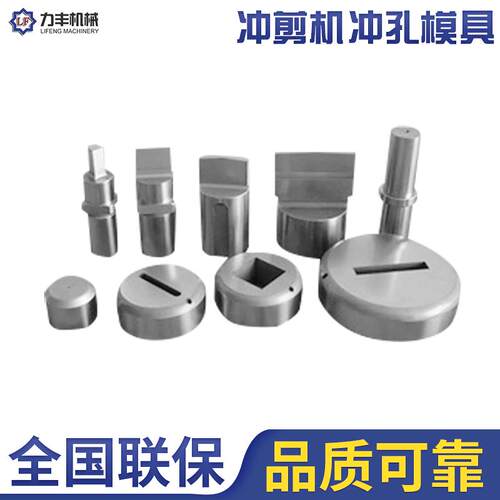 锻压冲剪机冲孔模具不锈钢冲孔模具角钢冲孔模具厂家加工