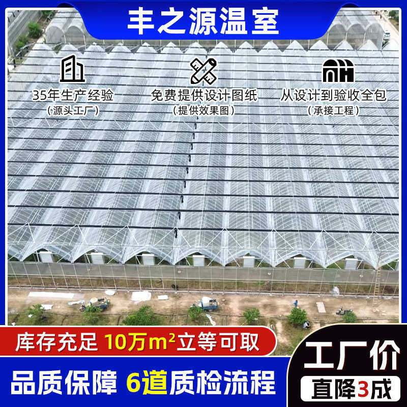 智能玻璃温室大棚连栋蔬菜大棚观光温室餐厅采摘大棚花卉养殖大棚,农机/农具/农膜,温室大棚支架,淘宝优惠券,粉丝福利购,淘宝优惠卷