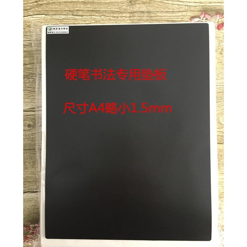 福林硬笔书法垫板A4中性笔钢笔练字配套控笔出锋粗细变化考试包邮