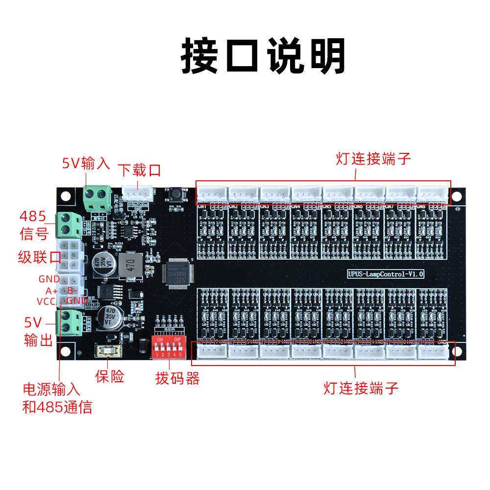智能柜12V-24V灯箱光源控制器 16路LED灯条/灯带RS485串口控制板